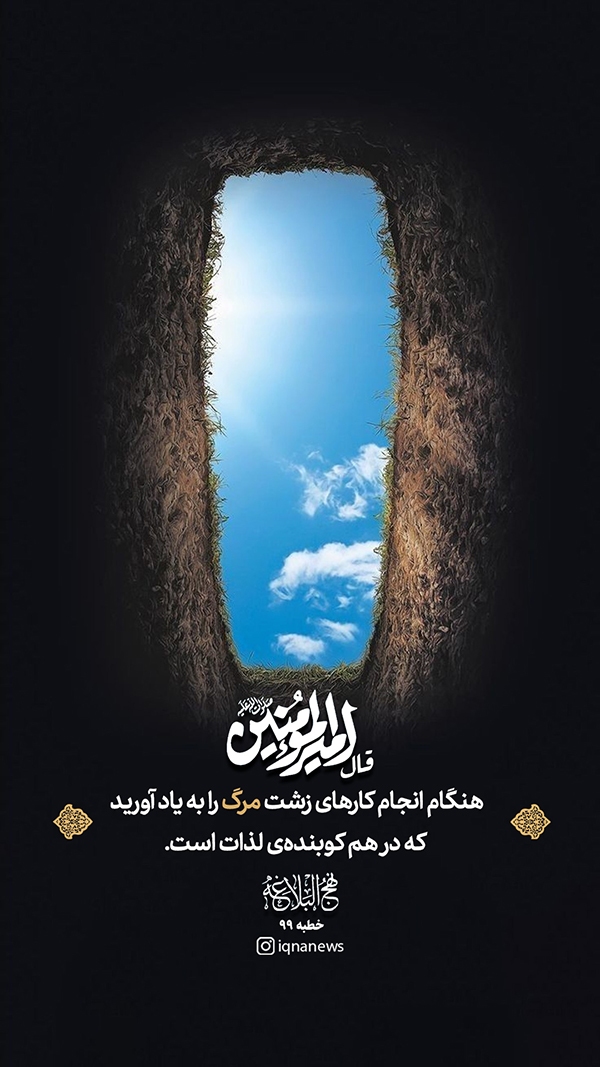 نهج البلاغه