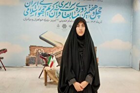 حفظ قرآن در قدرت یادگیری انسان تأثیر مثبتی دارد