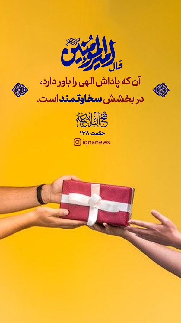 نهج البلاغه