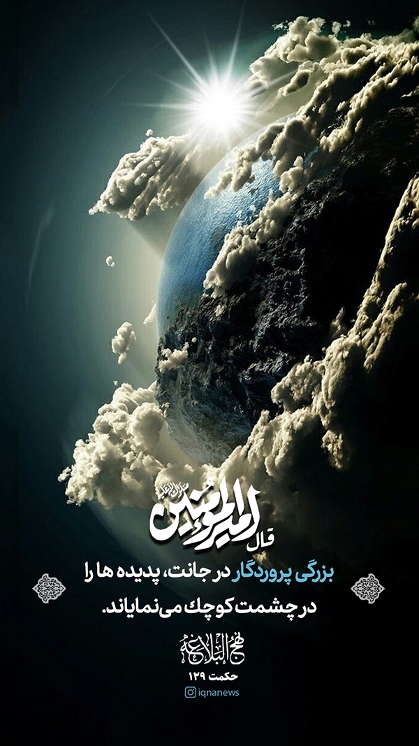 نهج البلاغه