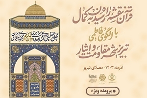 برگزارکنندگان مسابقات قرآن به تقویت ظرفیت‌های رشته دعاخوانی اهتمام ورزند