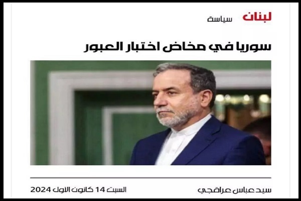 یادداشت عراقچی در روزنامه الاخبار یادداشت عراقچی در روزنامه الاخبار