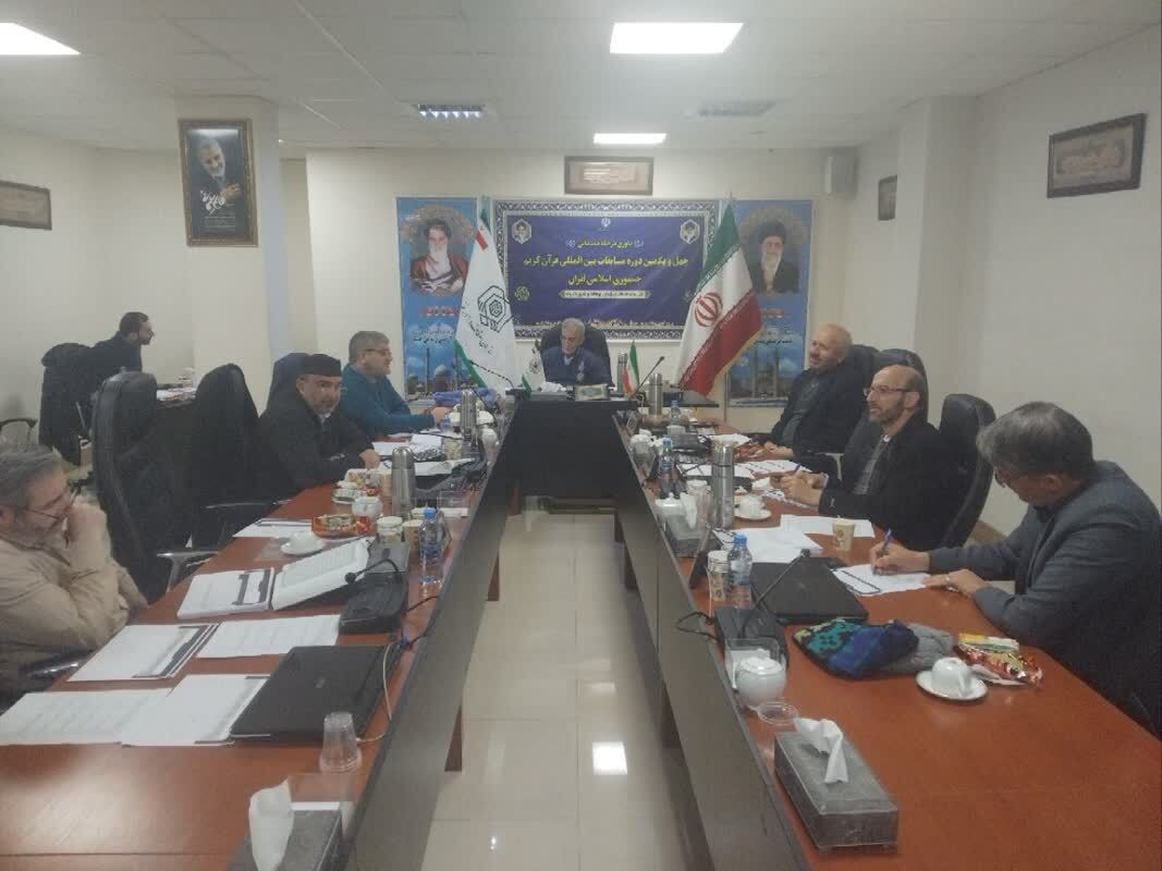 آغاز داوری مرحله مقدماتی مسابقات بین‌المللی قرآن ایران