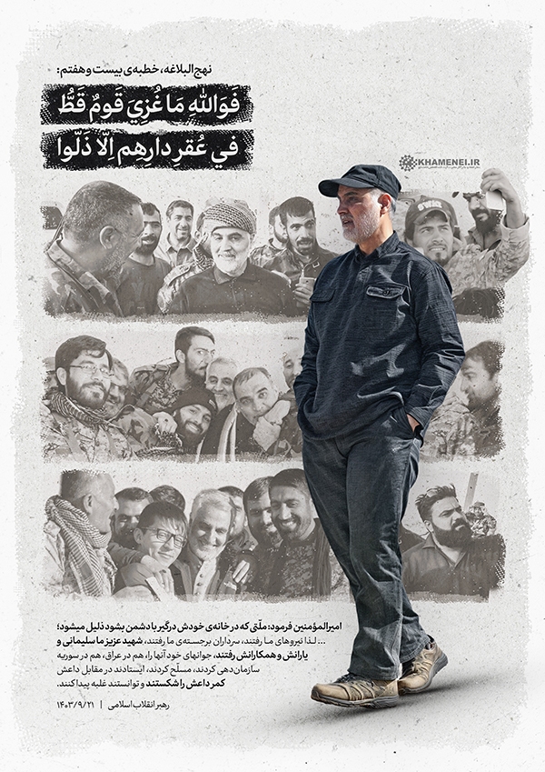 حاج قاسم سلیمانی