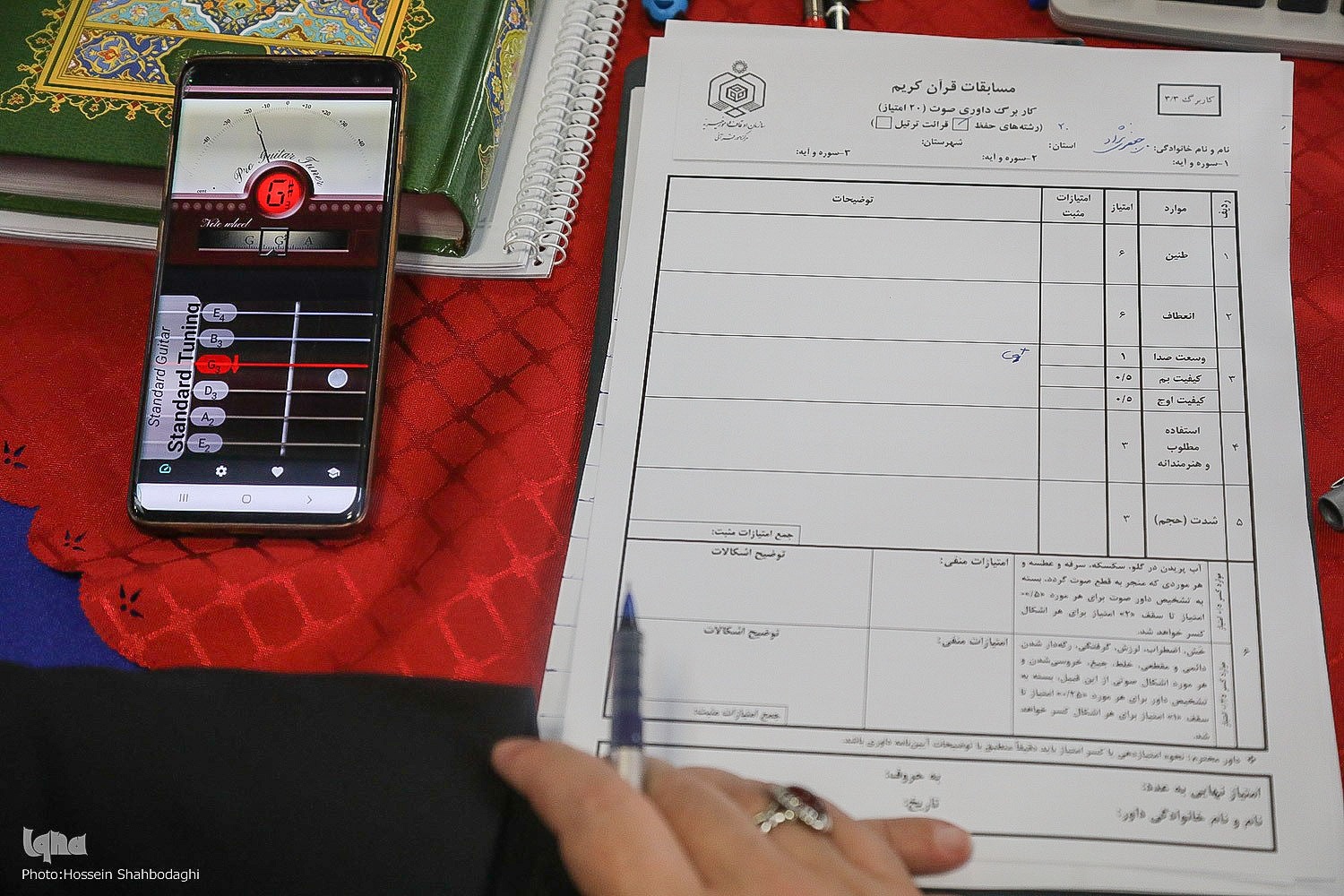 مسابقات قرآن