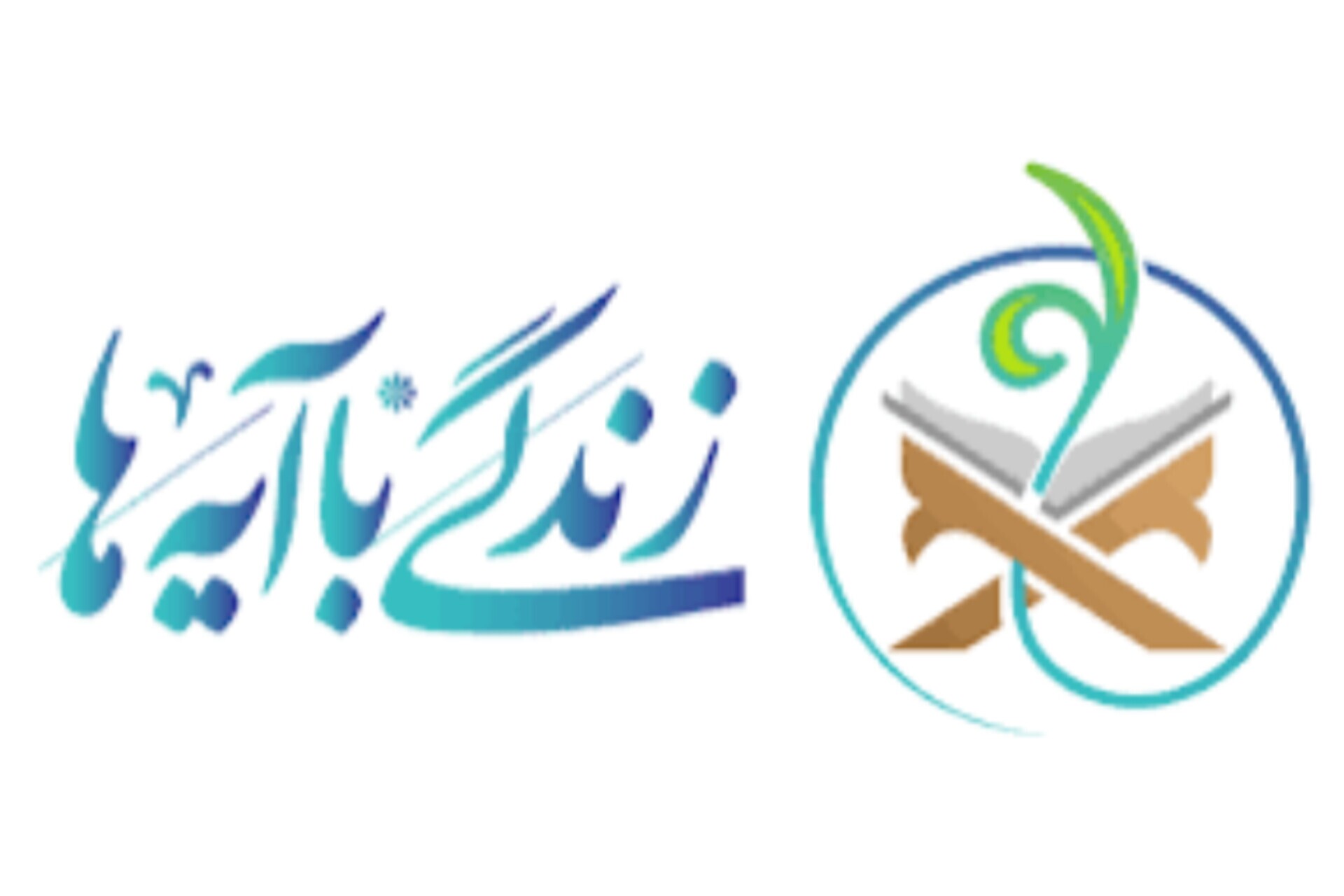 نهضت ملی «زندگی با آیه‌ها» حامی جلسات قرآن