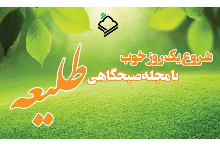 نگاهی به مصادیق بت‌پرستی در دنیای امروز در رادیو قرآن + صوت