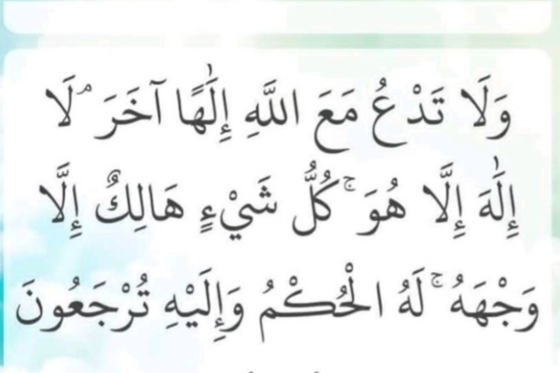 آیه 83 سوره قصص؛ افتادگی آموز اگر طالب فیضی + صوت