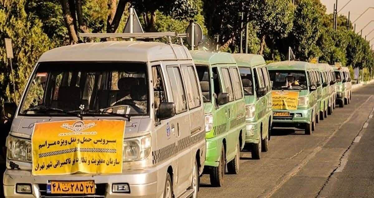 تاکسیرانی تهران