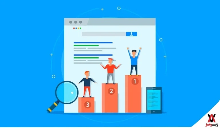 سئو؛ انقلابی در نحوه ارتباط وب با جهان