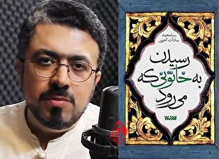 سیدمحمد سادات اخوی داغدار شد