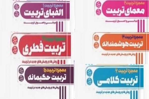 انتشار صبح شنبه 16 فروردین//////خداوند سبحان کمال تربیت و معرفت را در قرآن به انسان هدیه کرده است