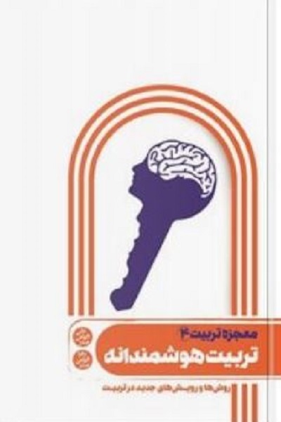 انتشار صبح شنبه 16 فروردین//////خداوند سبحان کمال تربیت و معرفت را در قرآن به انسان هدیه کرده است