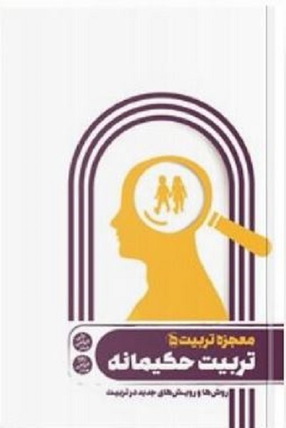 انتشار صبح شنبه 16 فروردین//////خداوند سبحان کمال تربیت و معرفت را در قرآن به انسان هدیه کرده است