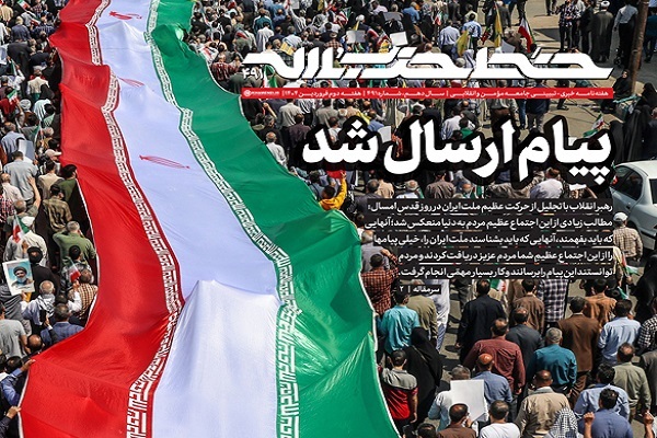 خط حزب‌الله ۴۹۱ | پیام ارسال شد