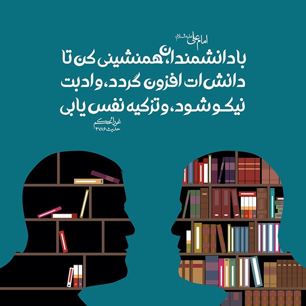 حدیث امیرالمؤمنین(ع)