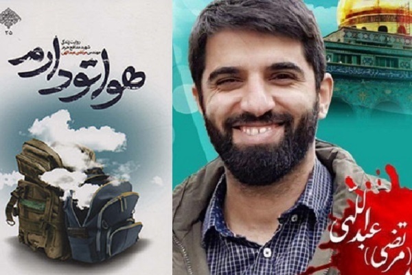 ادبیات انقلاب؛ روایت سبک زندگی عاشقانه مردمان ایران‌زمین است +فیلم