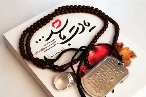 ادبیات انقلاب؛ روایت سبک زندگی عاشقانه مردمان ایران‌زمین است +فیلم