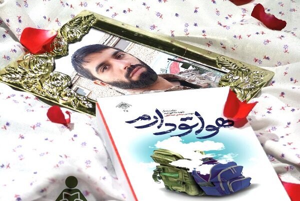 ادبیات انقلاب؛ روایت سبک زندگی عاشقانه مردمان ایران‌زمین است +فیلم