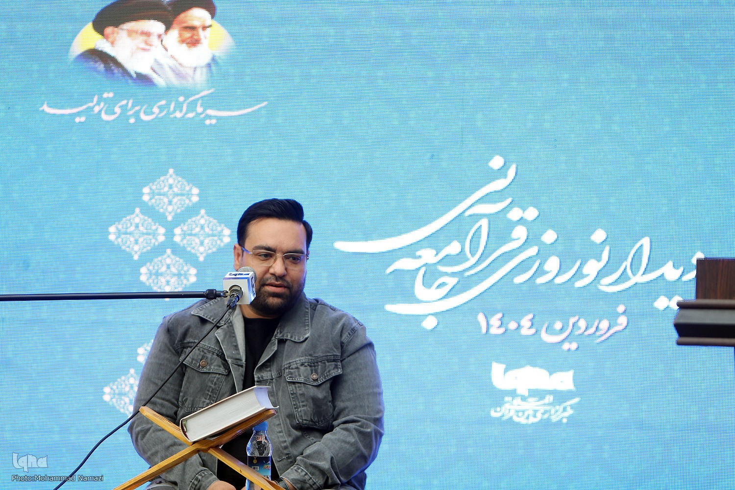 مشروح دیدار مشروح دیدار