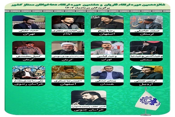 قرآن در میدان سیاست و فرهنگ؛ از نقشآفرینی در انتخابات تا محرم قرآنی قرآن در میدان سیاست و فرهنگ؛ از نقشآفرینی در انتخابات تا محرم قرآنی