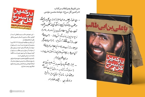 شهید صیاد شیرازی نمونه بی‌همتای گنج جنگ مد نظر مقام معظم رهبری است+صوت