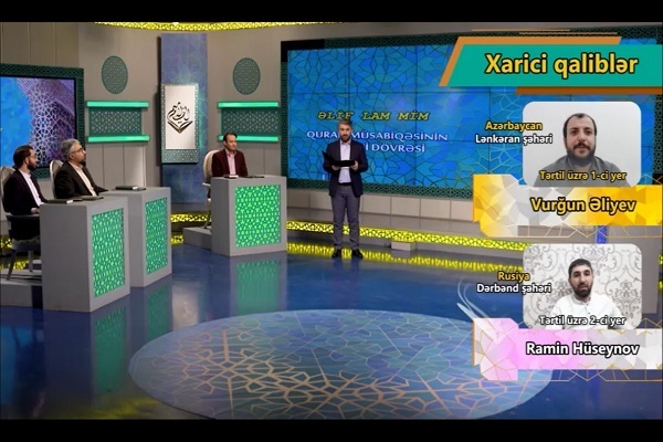 فصل نخست مسابقه قرآنی «الف، لام، میم» برگزار شد + عکس فصل نخست مسابقه قرآنی «الف، لام، میم» برگزار شد + عکس