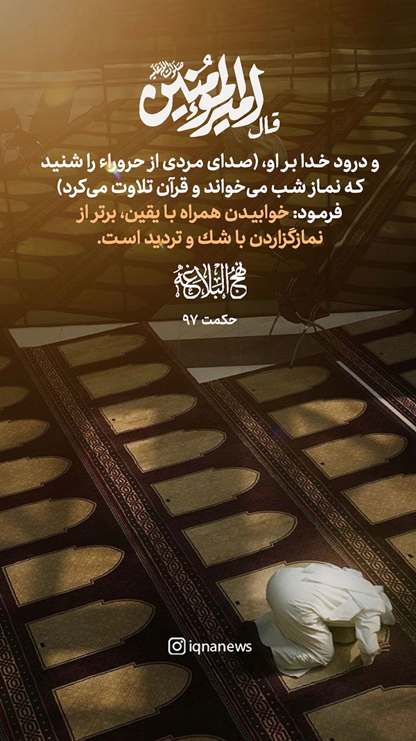 حکمت نهج البلاغه