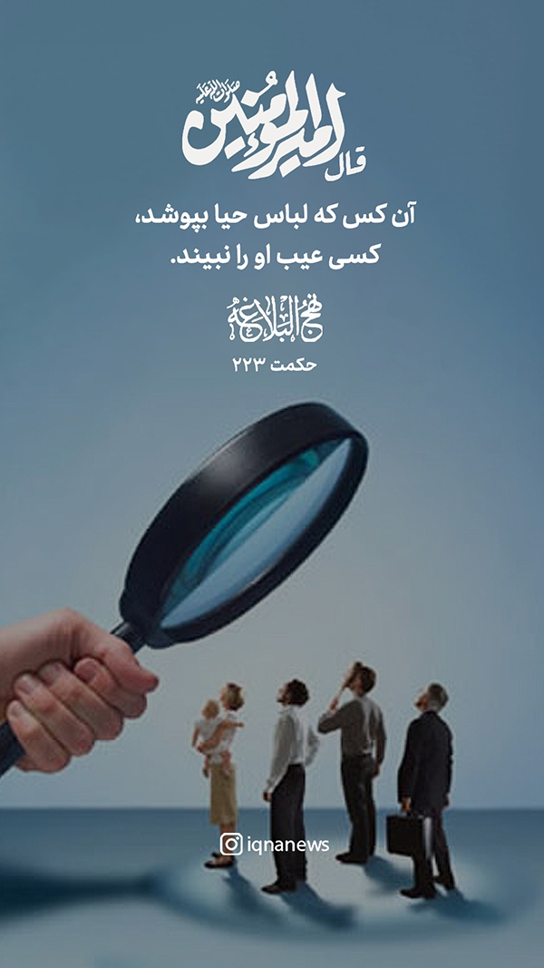 حکمت نهج البلاغه