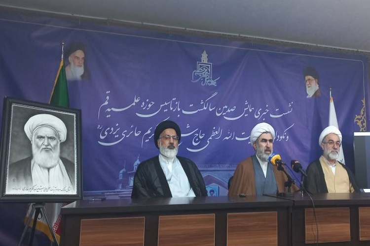 همایش صدمین سالگشت بازتاسیس حوزه نکوداشت آیت‌الله حائری بزردی برگزار می‌شود