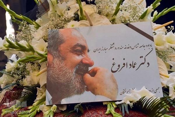 دومین سالگرد درگذشت «عماد افروغ» به میزبانی دانشگاه باقرالعلوم (ع) برگزار شد