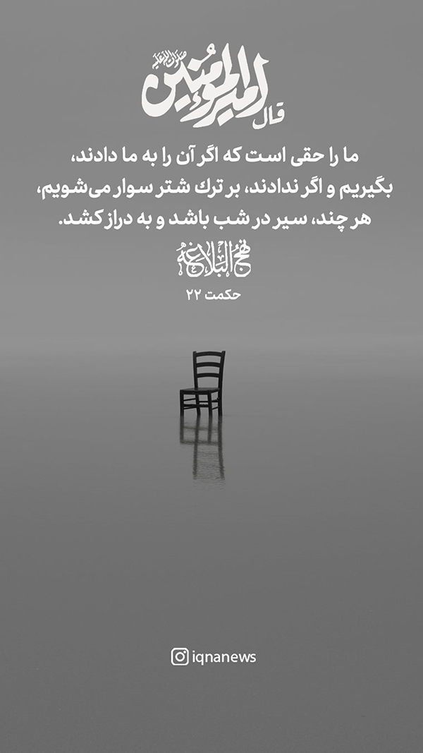 حکمت نهج البلاغه