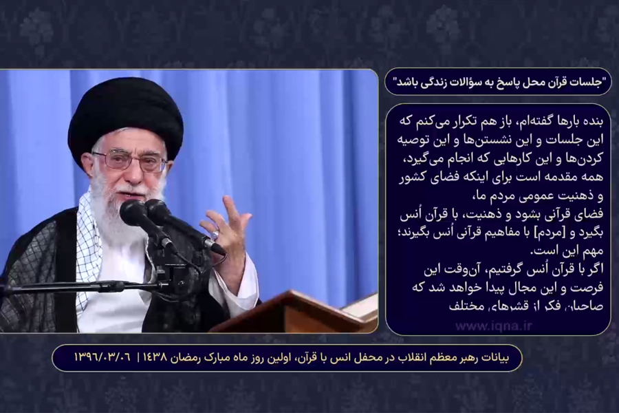 جلسات قرآن محل پاسخ به سؤالات زندگی باشد