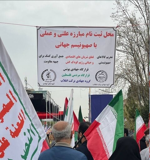 راهپیمایی روز جهانی قدس در تهران راهپیمایی روز جهانی قدس در تهران