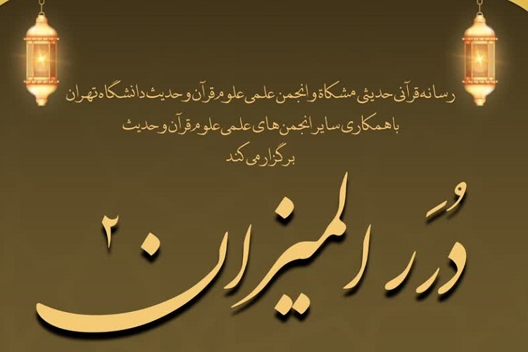 ارسال/ نظر علامه طباطبایی درباره آیات 21 و 22 سوره ق