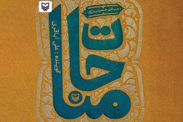 فعلا منتشر نشود/// سپاس////رسالت امروز رسانه؛ عادیسازی گفتوگو میان بنده و خداوند است+ صوت فعلا منتشر نشود/// سپاس////رسالت امروز رسانه؛ عادیسازی گفتوگو میان بنده و خداوند است+ صوت