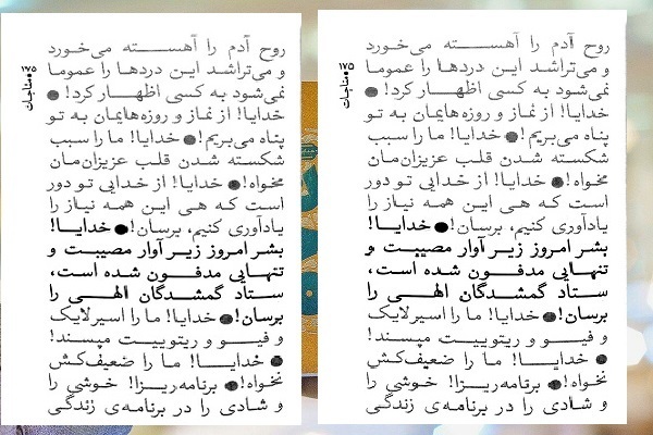 فعلا منتشر نشود/// سپاس////رسالت امروز رسانه؛ عادیسازی گفتوگو میان بنده و خداوند است+ صوت فعلا منتشر نشود/// سپاس////رسالت امروز رسانه؛ عادیسازی گفتوگو میان بنده و خداوند است+ صوت