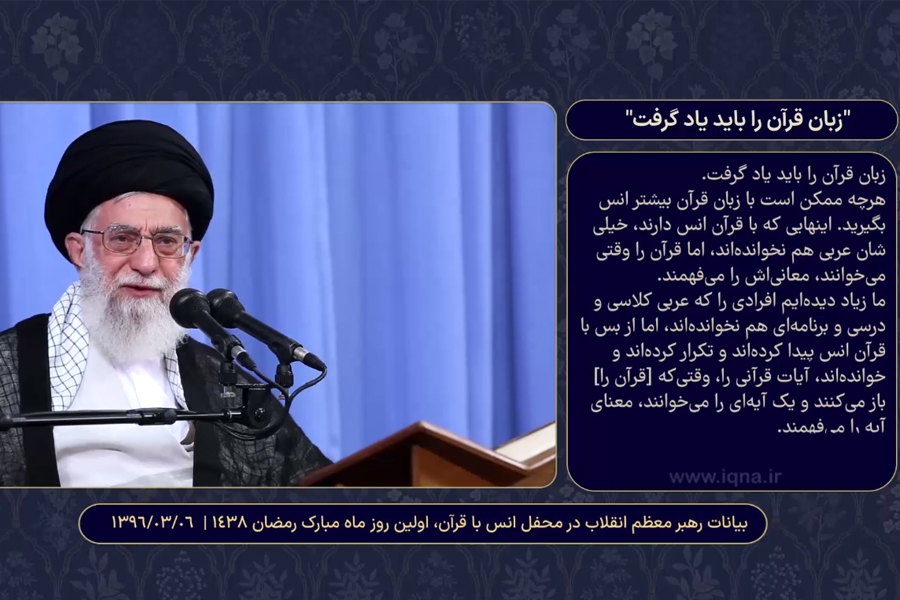 زبان قرآن را باید آموخت