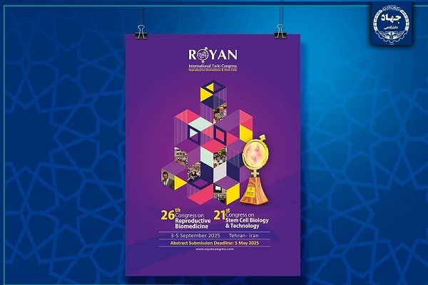 9 فروردین/ نیمه اردیبهشت آخرین مهلت ارسال چکیده مقاله به بیست‌وششمین کنگره پزشکی تولید‌مثل