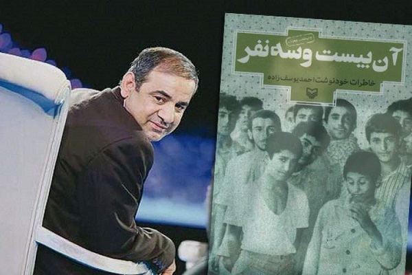 هنوز آمده نیست///// کتاب‌سازی و عدم آسیب‌شناسی دو آفت جدی آثار ادبی مرتبط با سرداردل‌ها است + صوت