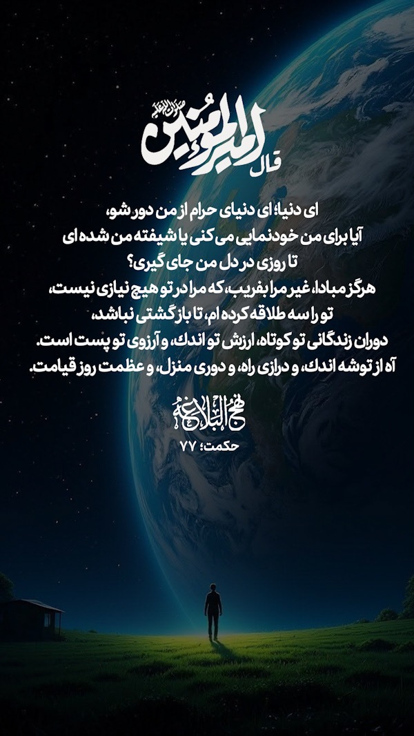 حکمت نهج البلاغه