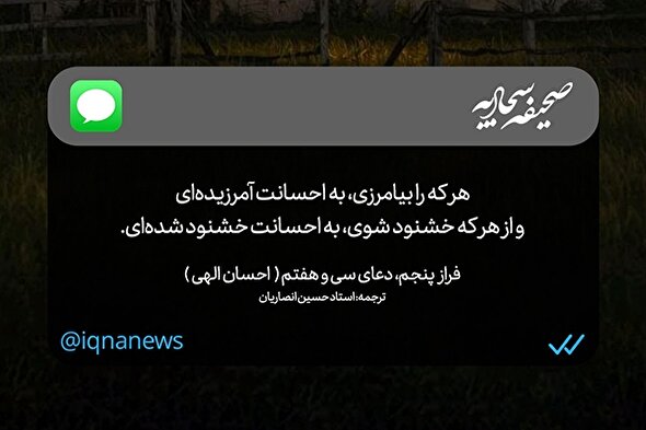 طرح | عفو و خشنودی، از احسان توست