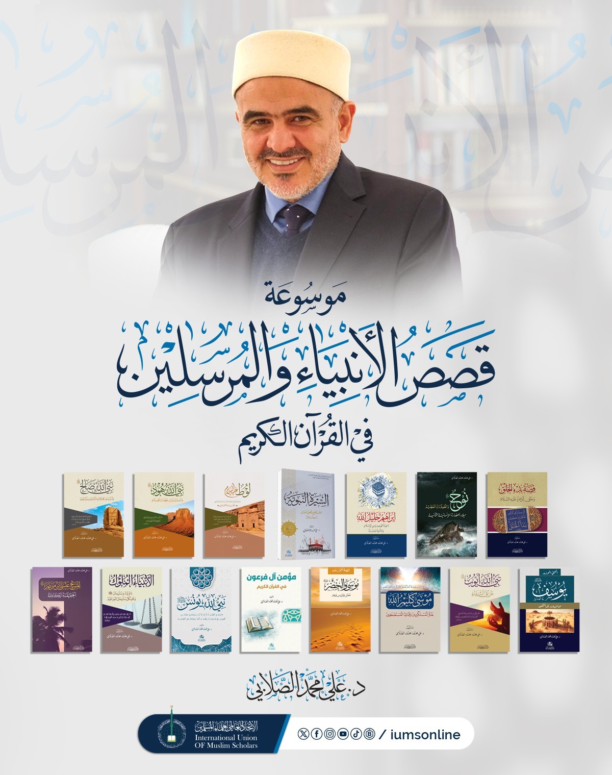 روایت قرآنی شخصیت مسیح(ع)؛ ایده تألیف دانشنامه قصص قرآن