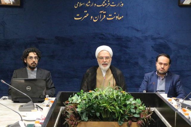 مرکز عالی قرآن و عترت وزارت ارشاد