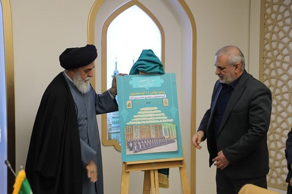 رونمایی از مجموعه تصویری «آیه‌های امید» در مسجد جمکران