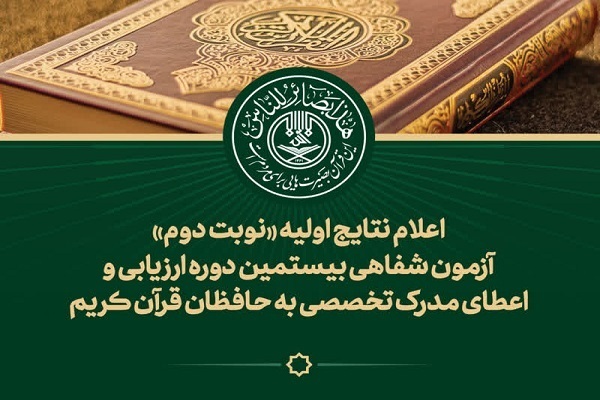 عرصه فعالیت‌های قرآنی در تدارک برای استقبال از فصل بندگی