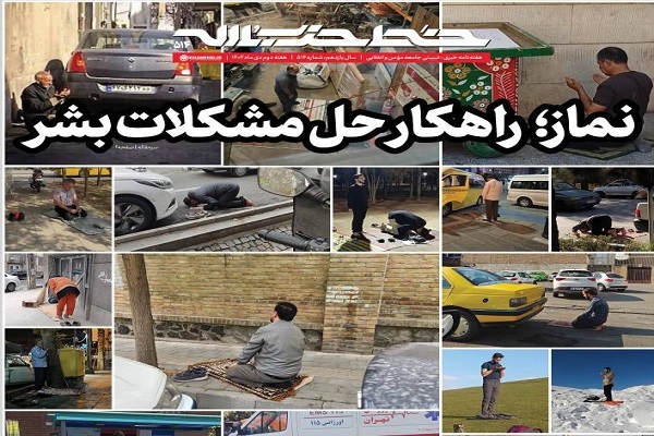 پانصد و چهاردهمین شماره نشریه الکترونیکی خط حزبالله پانصد و چهاردهمین شماره نشریه الکترونیکی خط حزبالله