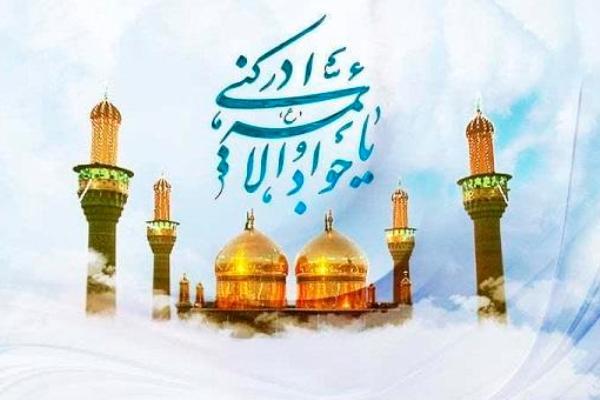برگزاری ویژه‌برنامه ولادت امام جواد(ع) در حرم حضرت عبدالعظیم