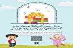 آغاز پویش تأمین کتاب کودک و نوجوان برای کتابخانه‌های کمتر برخوردار البرز