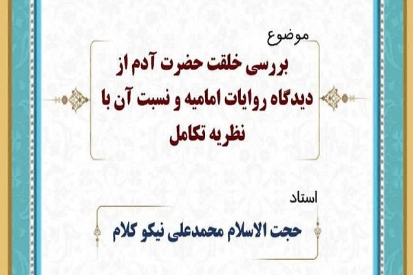 اراسل/ برخی روایات وجود آدم‌نماهای نسناس را تایید می‌کنند